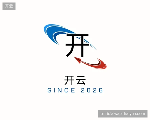初识开云中国官网
